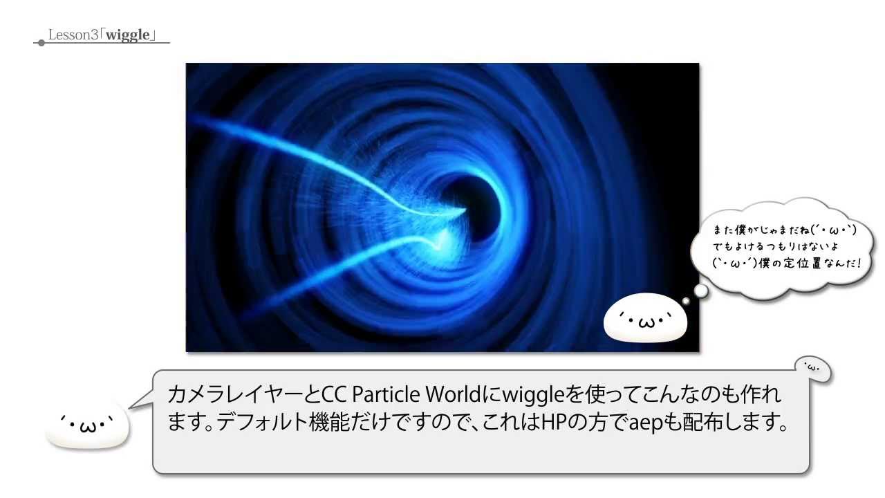 【AfterEffects】wiggle【エクスプレッション】
